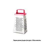 Терка универсальная К01.000.07