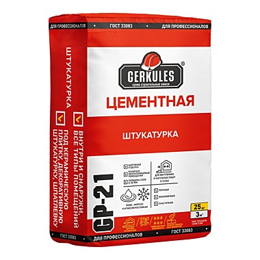 Штукатурка Геркулес GP-21 25кг (смесь)