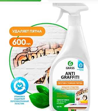 Ср-во GraSS Антиграфити 600 117107