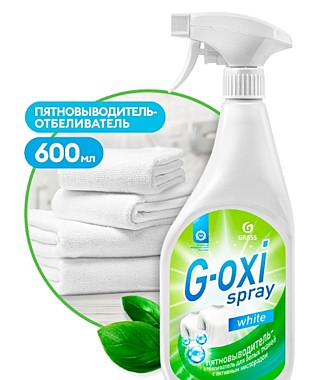 Ср-во GraSS Пятнов д/бел G-Oxi спрей  0,6 л 125494