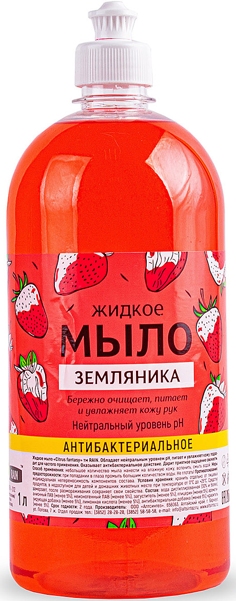 Мыло