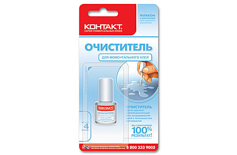 Клей Контакт-ОЧИСТИТЕЛЬ ВР1 4гр