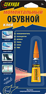 Клей Секунда обувной  3г